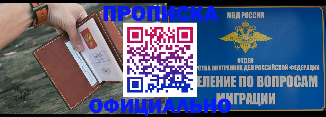 временная регистрация 2025 в Зарайске