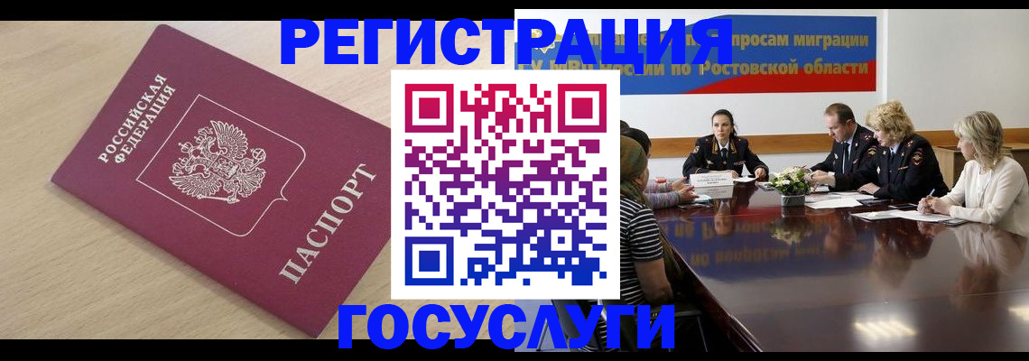 купить прописку в Зарайске