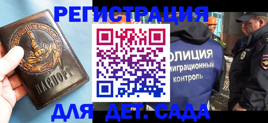 прописка в квартире в Зарайске