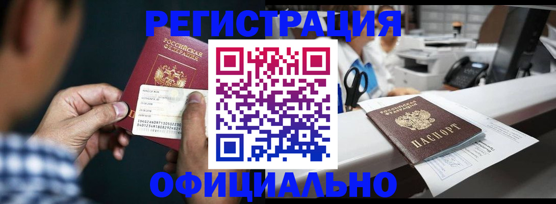 прописка гарантия в Зарайске
