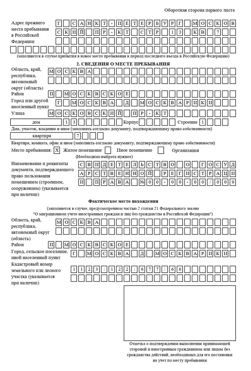 временная регистрация в Зарайске